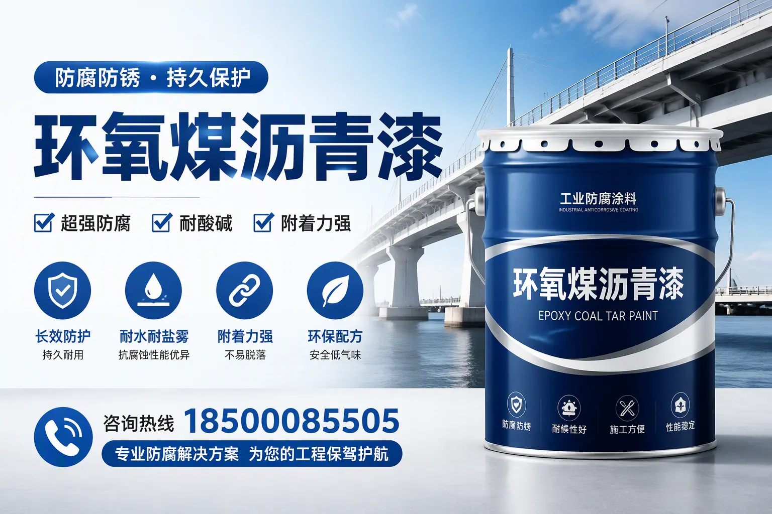 环氧煤沥青漆与其他涂料的对比分析,助你在喀什做出明智选择